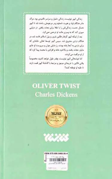 الیورتویست